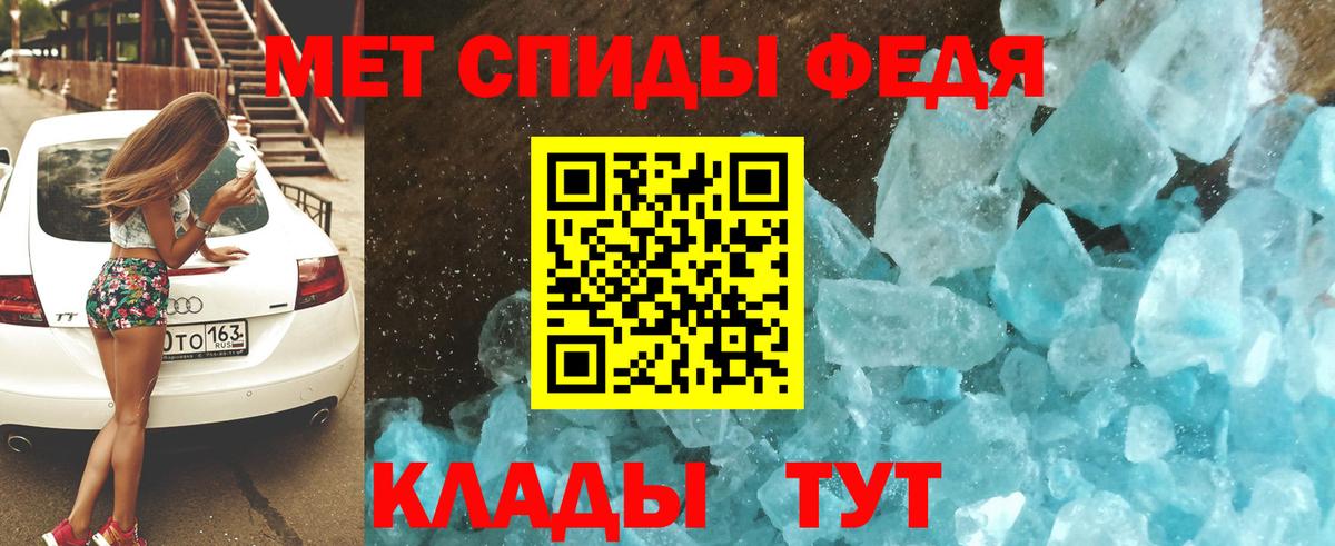 Амфетамин Premium Сочи