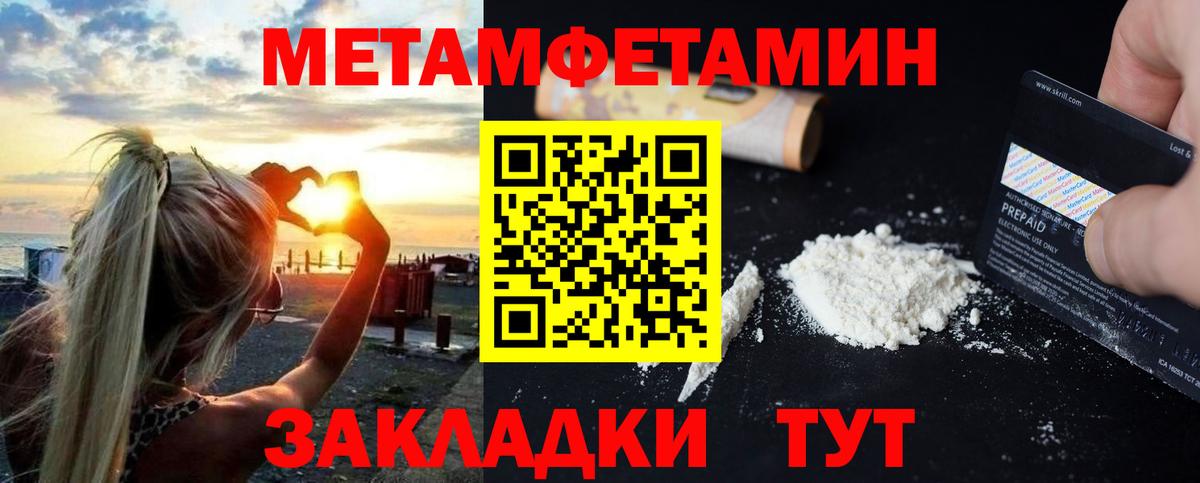 АМФ Premium  Вход с VPN  Amphetamine  Сочи 