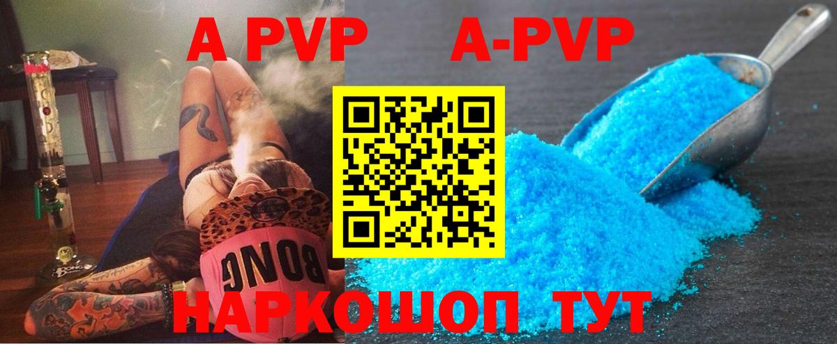 Alpha PVP Crystall Сочи