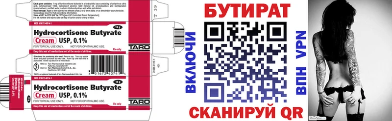 Бутират оксибутират  наркошоп  Сочи 