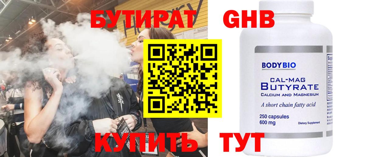 АМФЕТАМИН   Бошки Шишки  МАРИХУАНА  Вход с VPN  Сочи  Гашиш  Меф кристаллы  ГАШИШ  МЕФ  Cocaine 