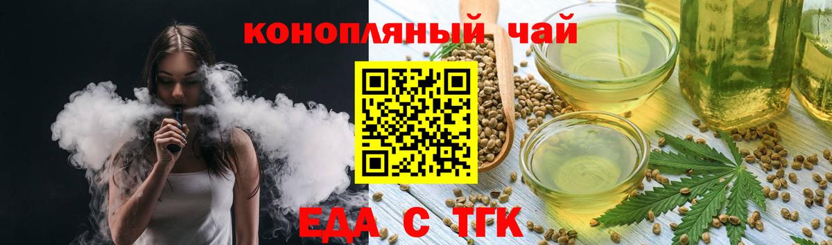 Сочи  Cannafood марихуана  Вход с VPN 