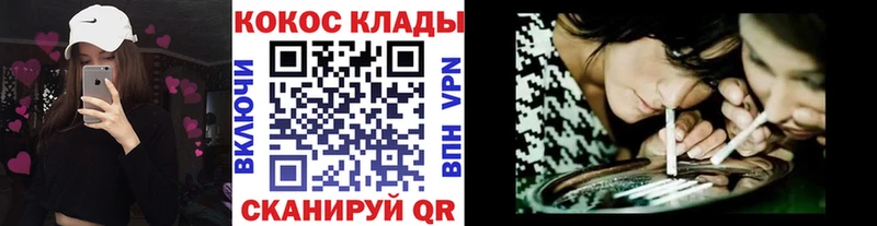 Cocaine Колумбийский Сочи