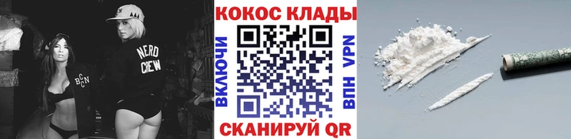 хочу наркоту  Сочи  Кокаин 99% 