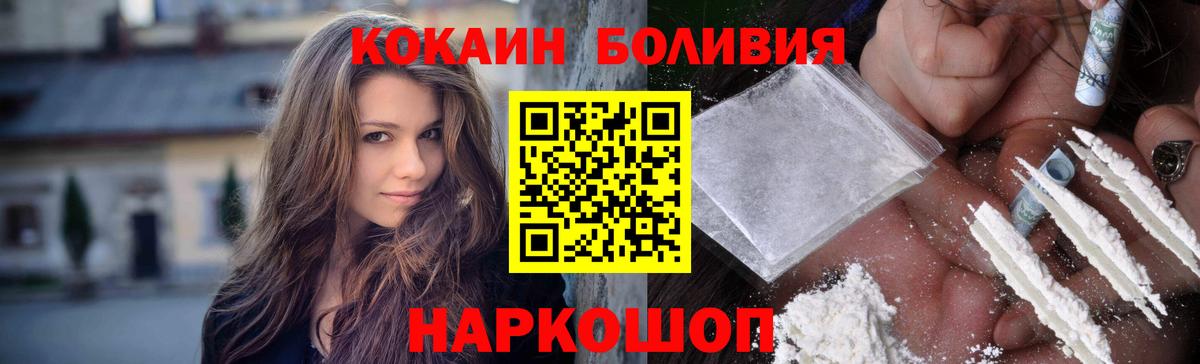 Cocaine 97% Сочи