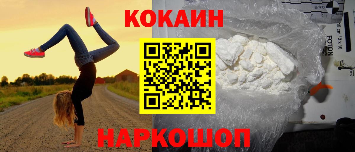 COCAIN VHQ  КОКАИН Эквадор  Cocaine  Вход с VPN  где можно купить   Сочи 