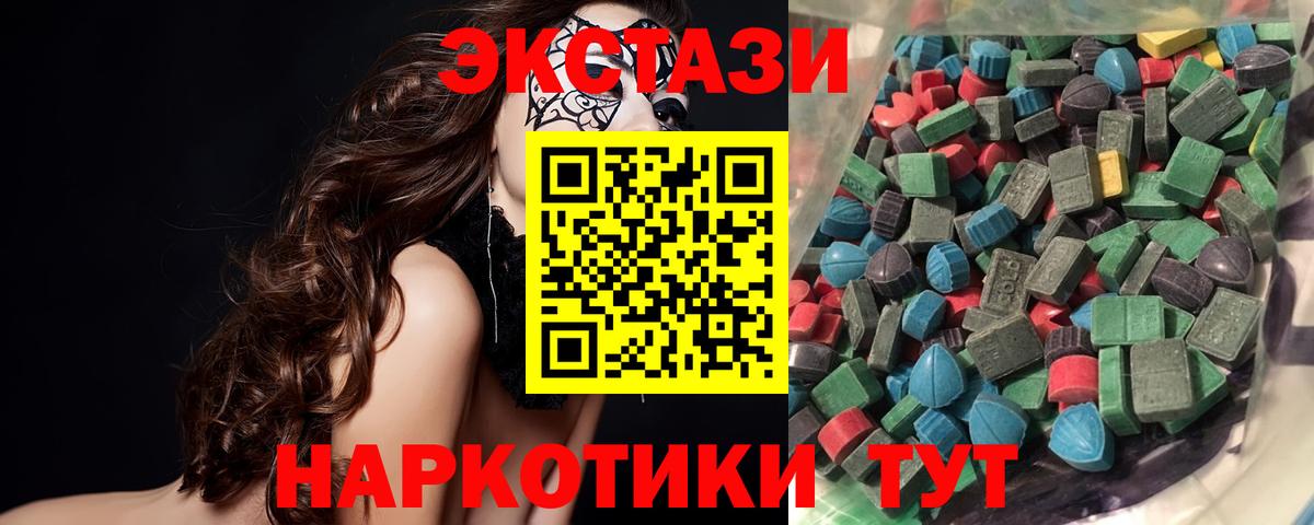 как найти закладки  Вход с VPN  Сочи  ЭКСТАЗИ 280 MDMA  Ecstasy Punisher 