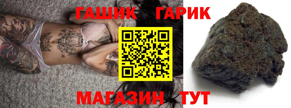 ГАШ VHQ Сочи