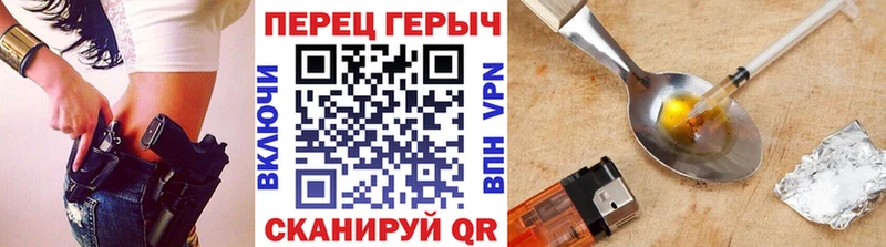 ГЕРОИН Heroin  Сочи 