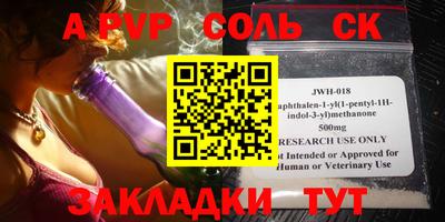 сатива Севастополь
