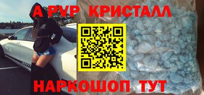 ALPHA PVP Северобайкальск