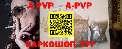 ALPHA PVP Северобайкальск