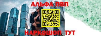 ALPHA PVP Северобайкальск
