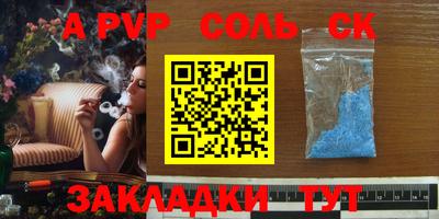 сатива Севастополь