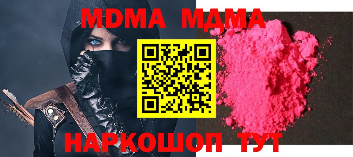 МДМА VHQ Сочи
