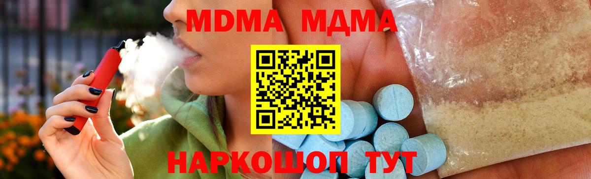 MDMA  MDMA кристаллы  Вход с VPN  Сочи  МДМА VHQ 