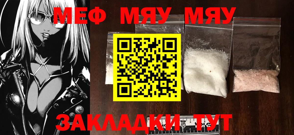 Сочи  Мефедрон  Вход с VPN  МЕФ mephedrone 