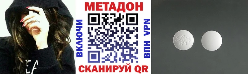 Метадон кристалл  купить наркоту  Сочи 