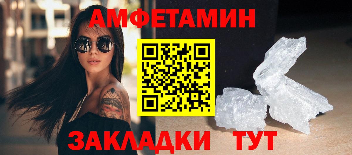 Первитин пудра  Первитин пудра  МЕТАМФЕТАМИН  Сочи  Вход с VPN 