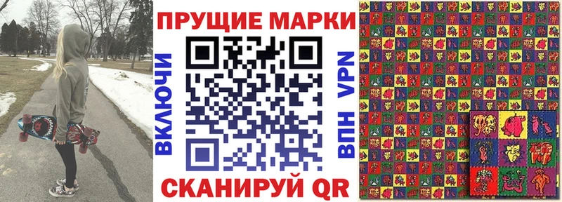 Наркотические марки 1,8мг  Сочи 