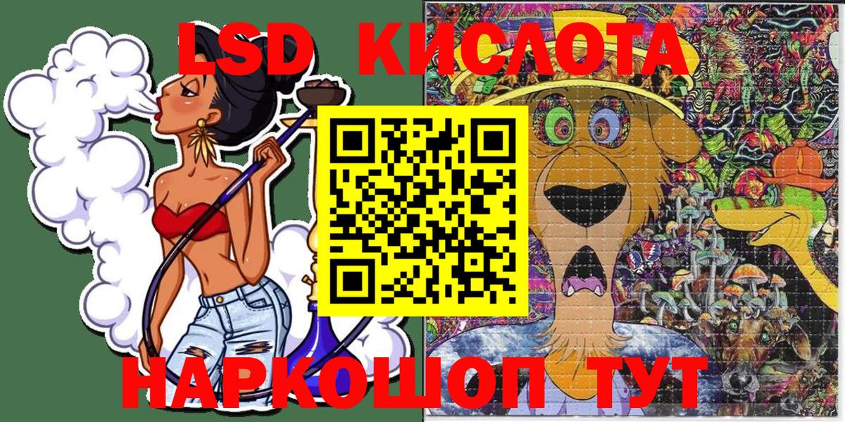 Наркотические марки 1500мкг Сочи