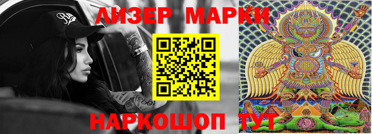 Сочи  Марки 25I-NBOMe  дарнет шоп  Наркотические марки 1,5мг  Вход с VPN 
