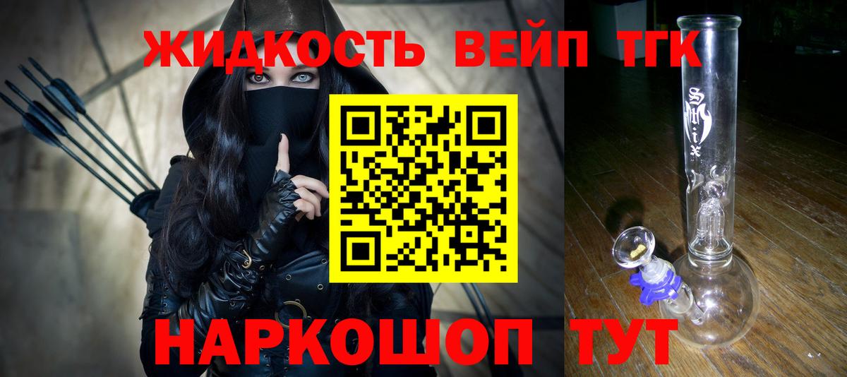 наркотики  Дистиллят ТГК Wax  Вход с VPN  Сочи 