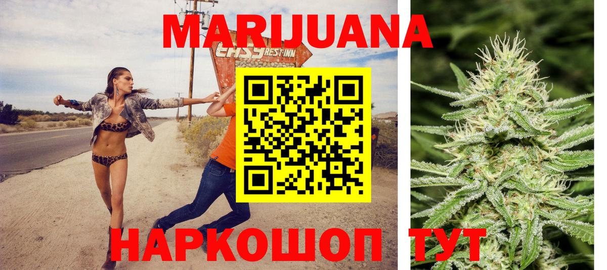 Сочи  МАРИХУАНА тримм  Шишки марихуана OG Kush  Вход с VPN  Бошки Шишки сатива 